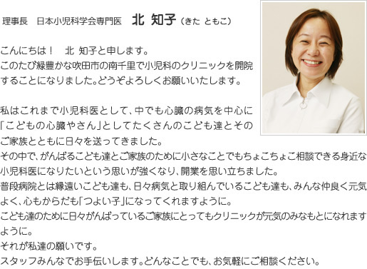 ご挨拶